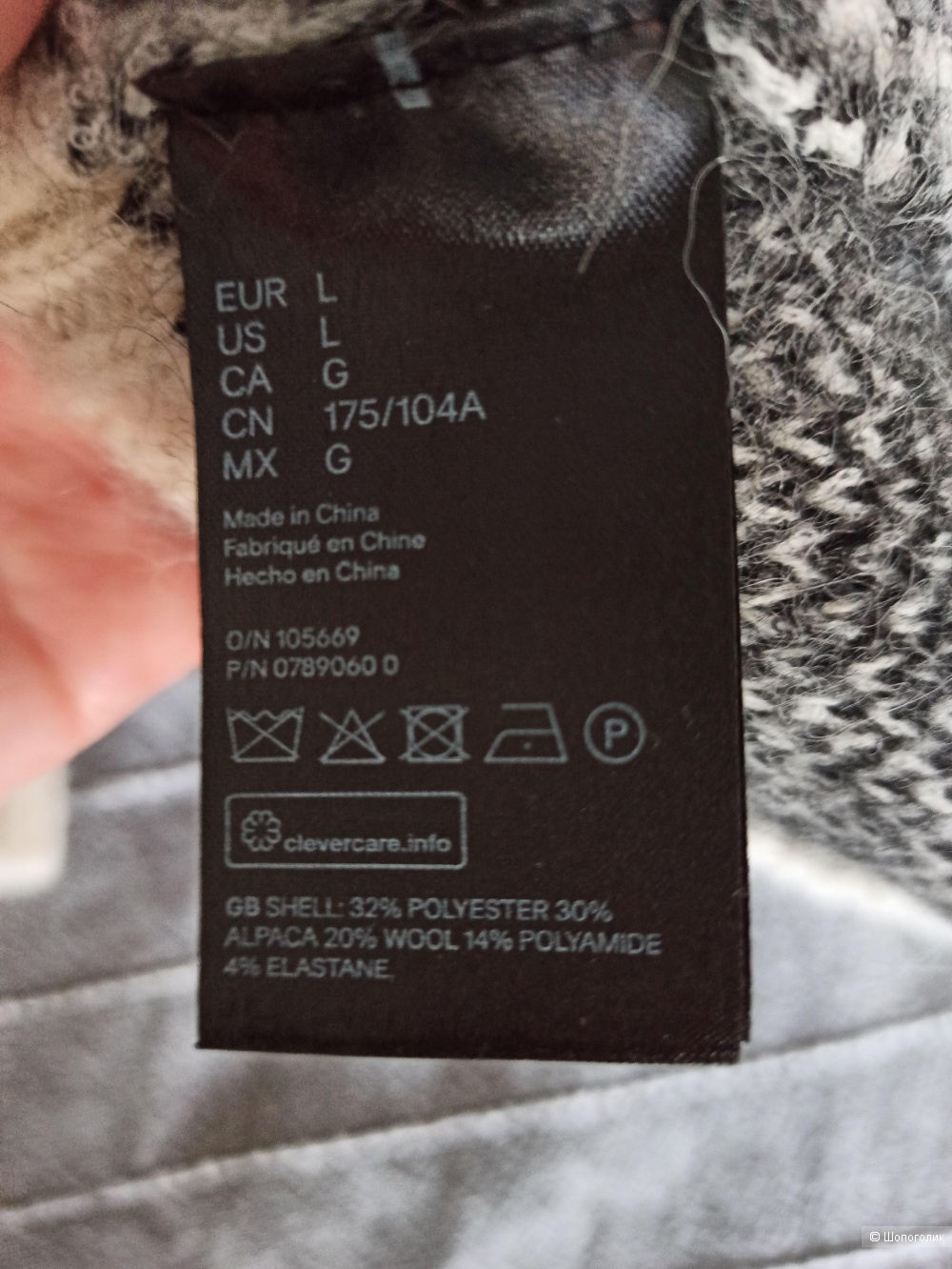 Шерстяной свитер H&M