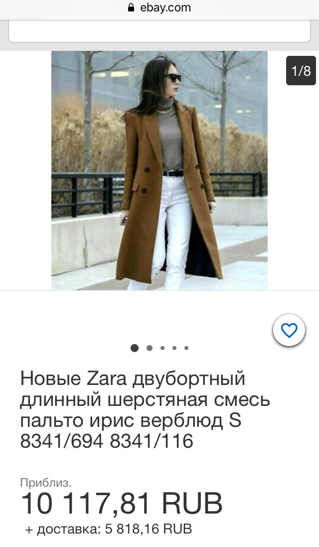 Пальто Zara M