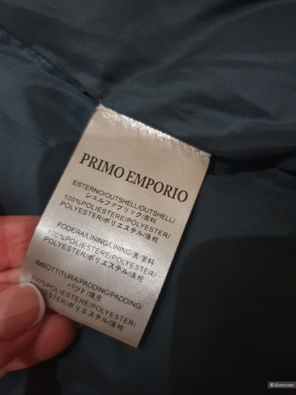 Куртка PRIMO EMPORIO, размер 48