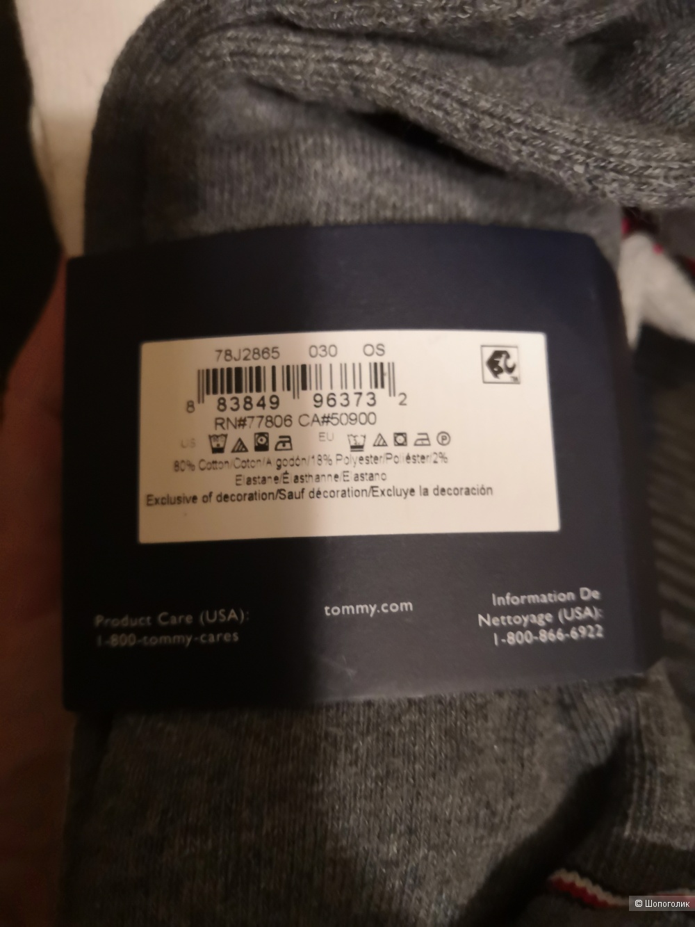 Мужские носки Tommy Hilfiger, размер US 6-10,5