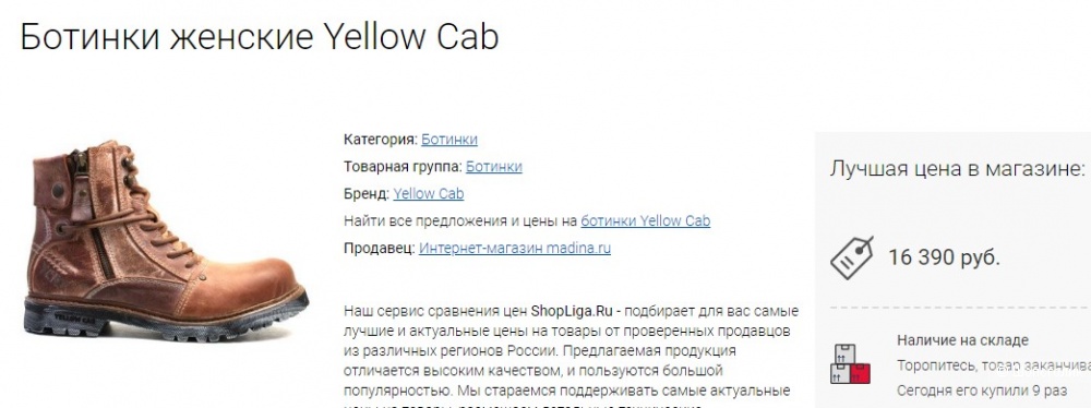 Ботинки Yellow Cab New York, 39 Ru и 38 тоже
