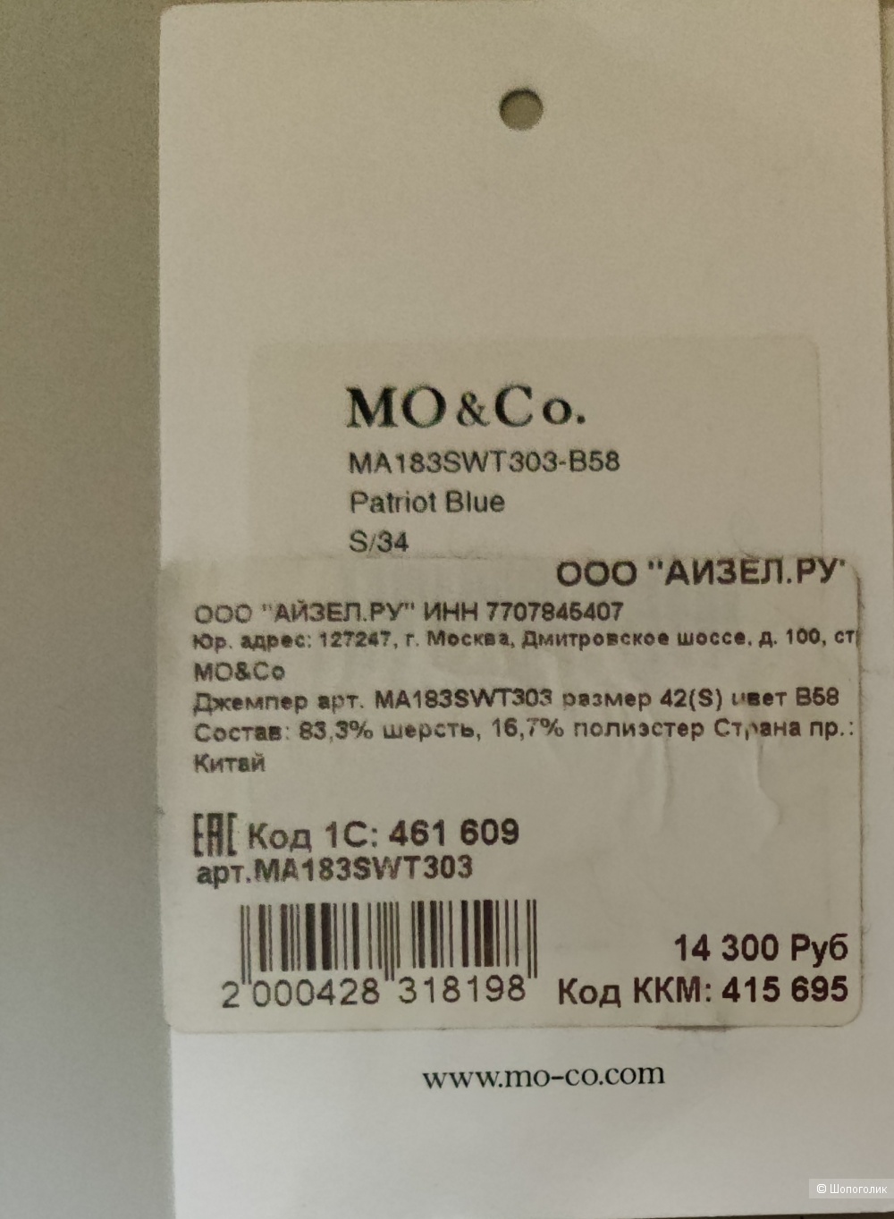 Водолазка Mo&Co размер s