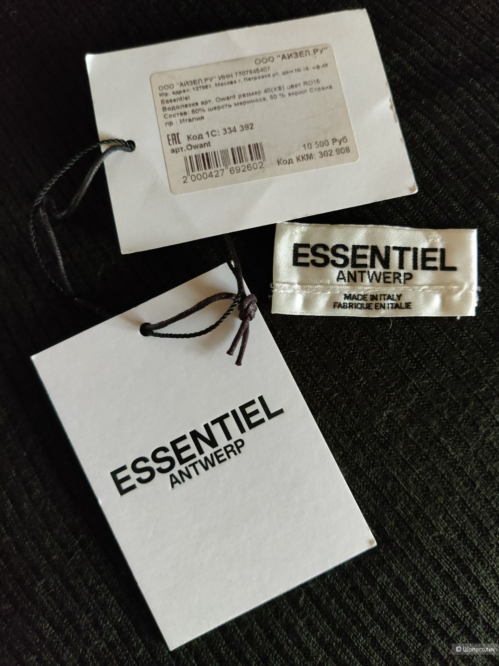 Водолазка Essentiel antwerp размер xs