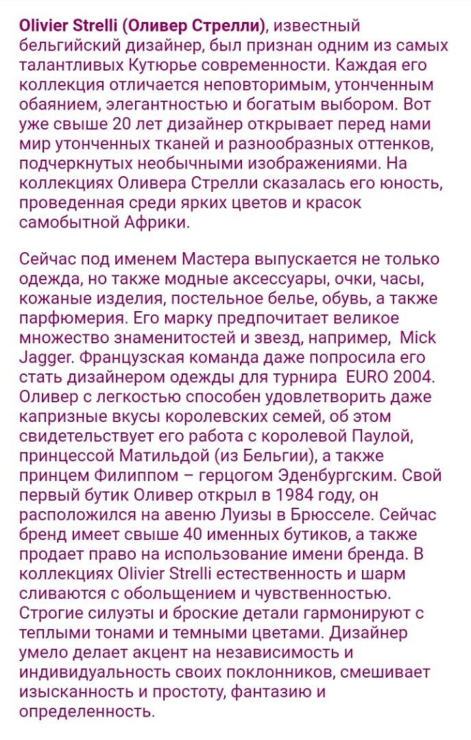 Шерстяные брюки Oliver Strelli размер 42