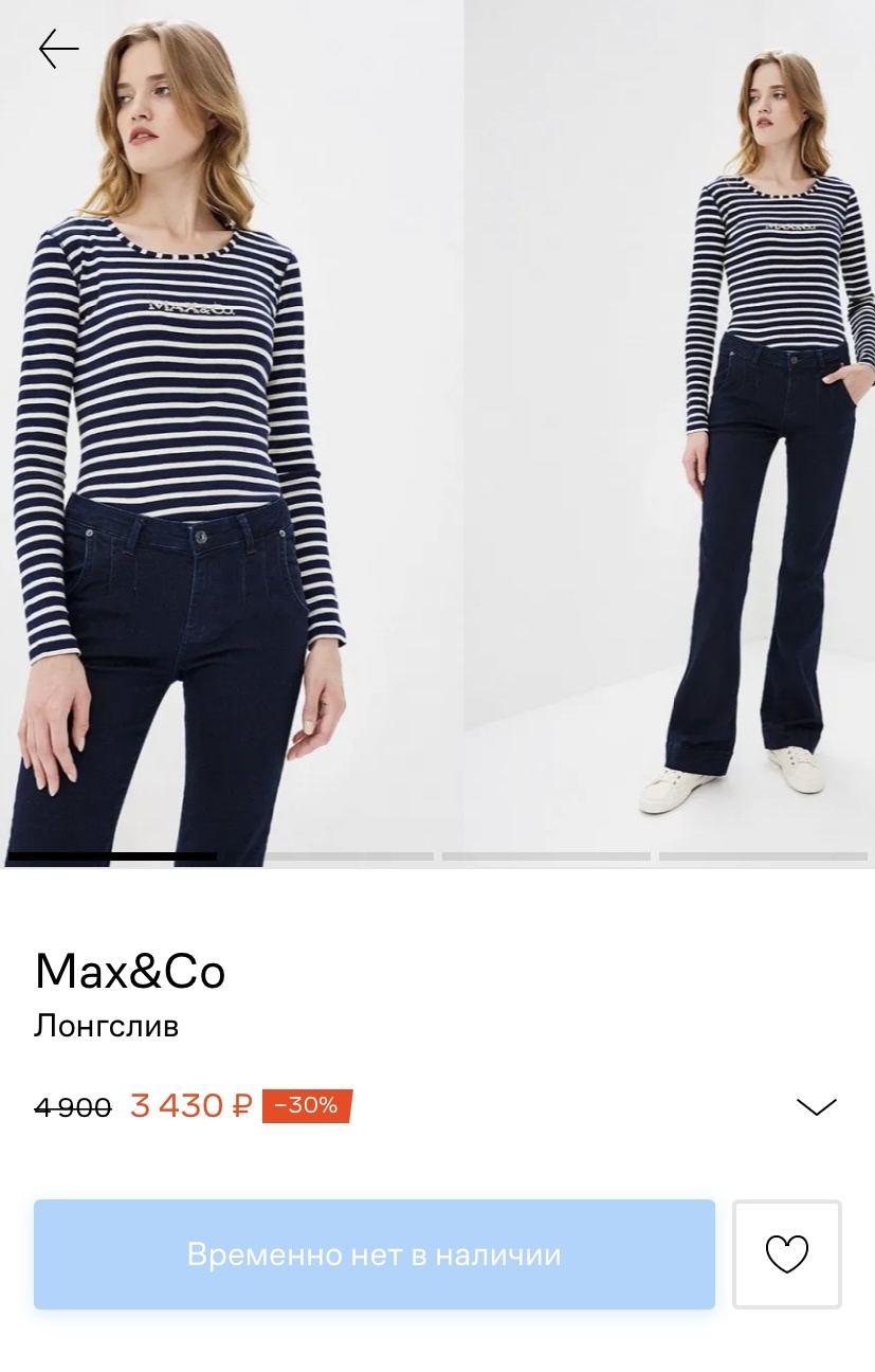 Лонгслив Max&Co by Max Mara размер М - S
