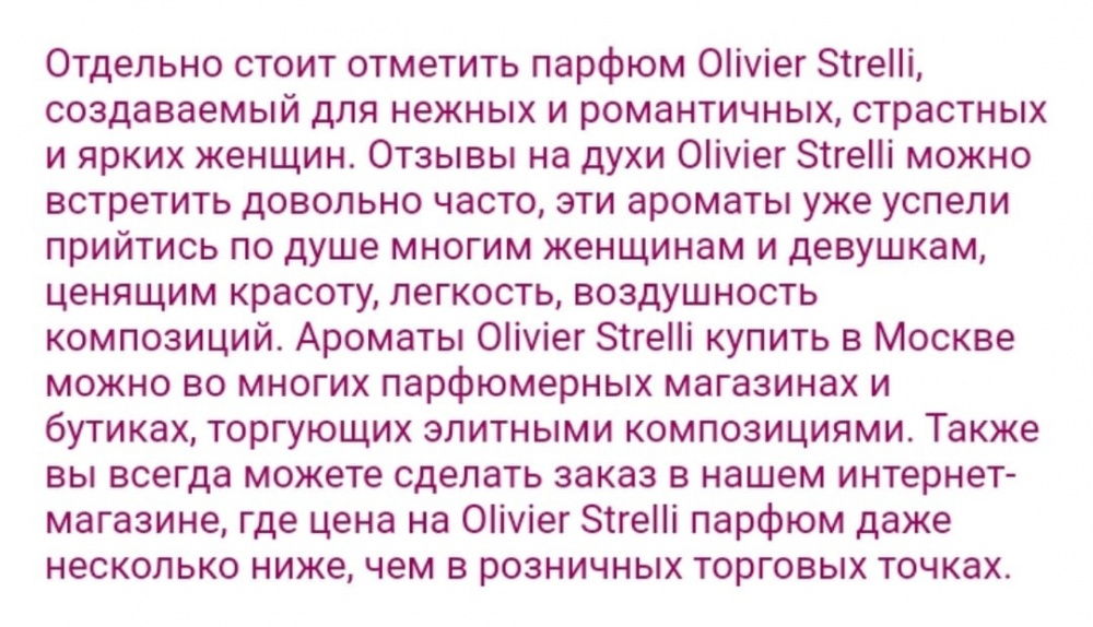 Шерстяные брюки Oliver Strelli размер 42