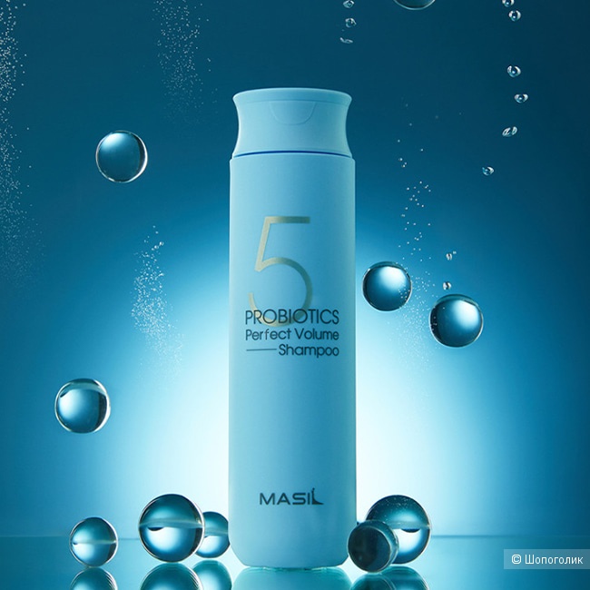 Шампунь для объема волос с пробиотиками Masil 5 Probiotics Perpect Volume Shampoo