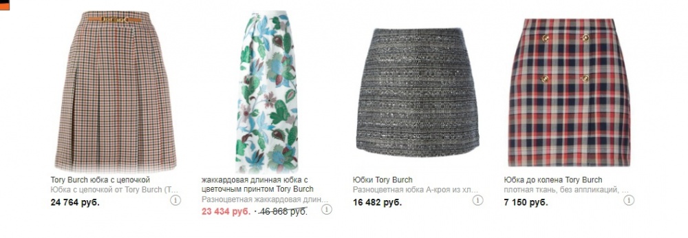 Юбка  TORY BURCH. Размер S-M.