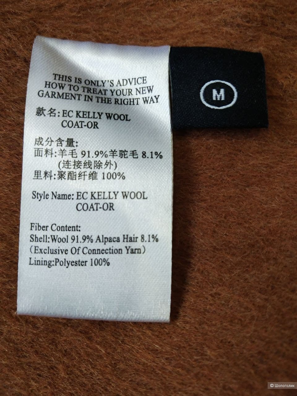 Пальто - халат, Оnly Premium Wool, M