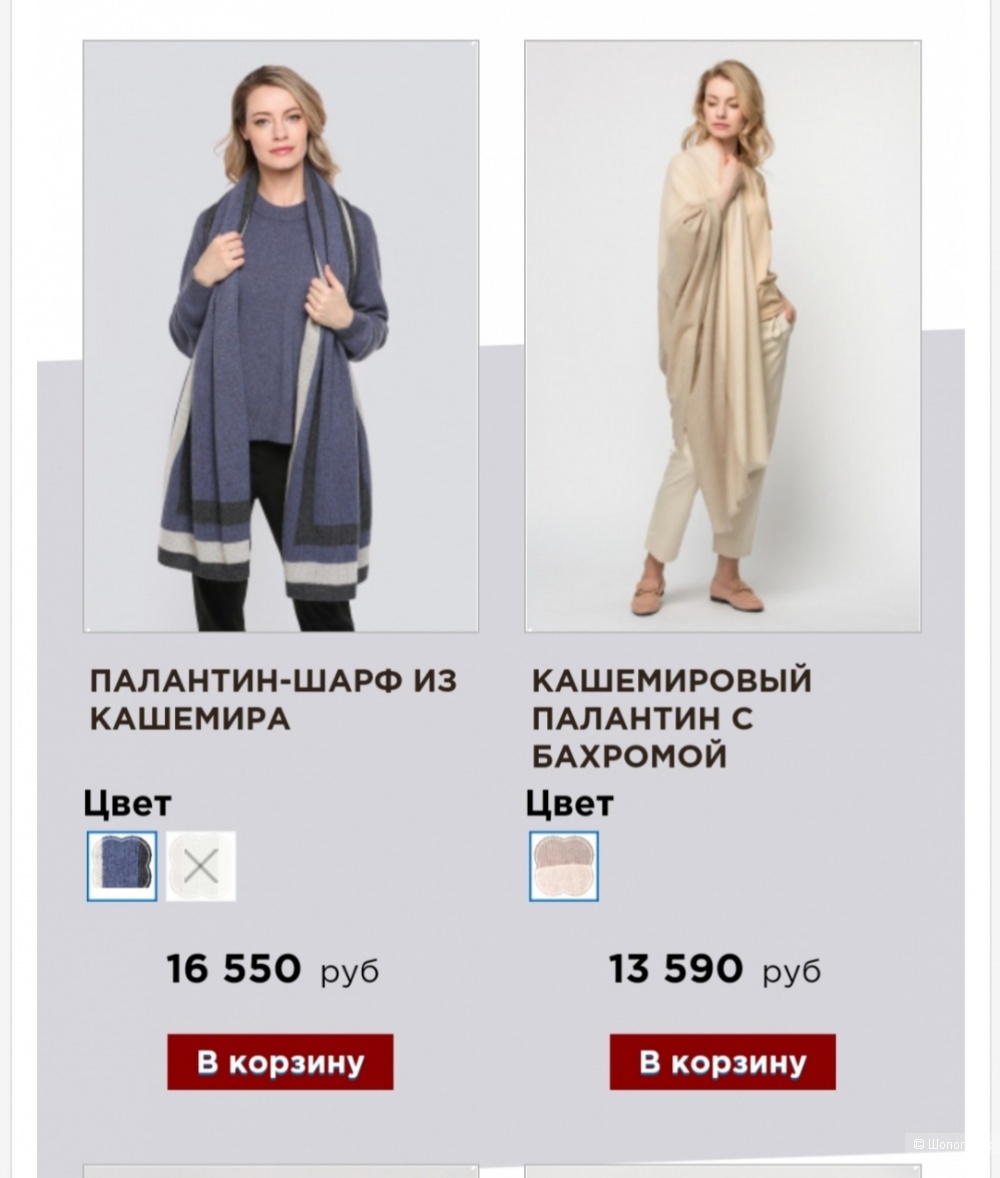Шарф палантин Cashmere р.70х200
