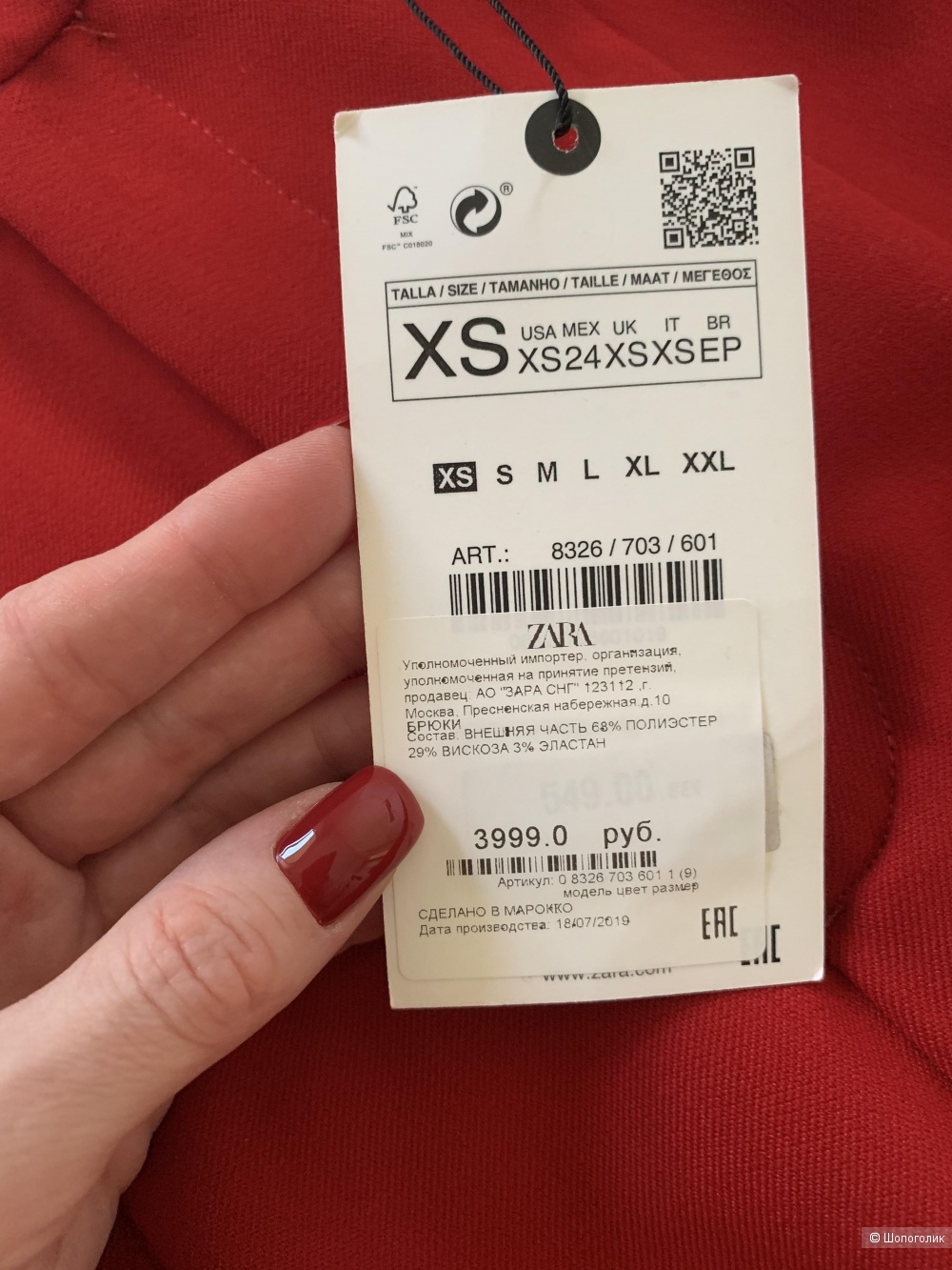 Брюки Zara, xs