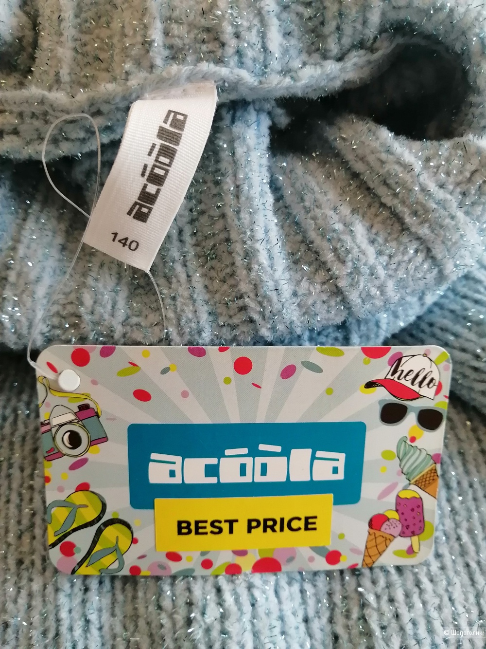 Джемпер Acoola 140