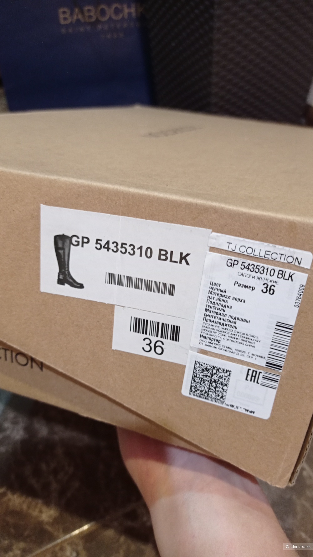 Сапоги TJ collection 24см стелька