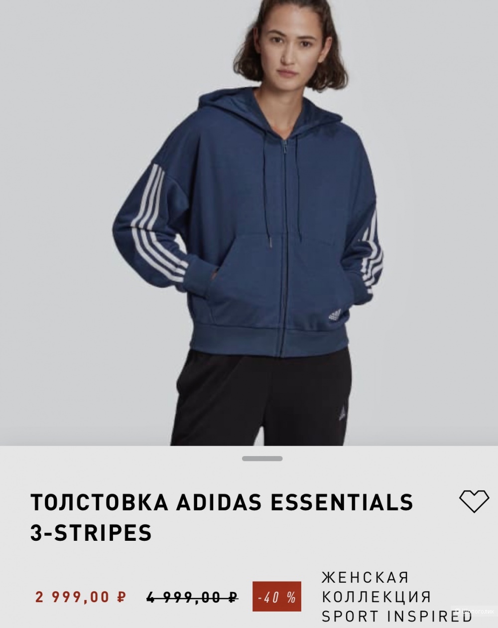 Толстовка Adidas,48-50 размер.