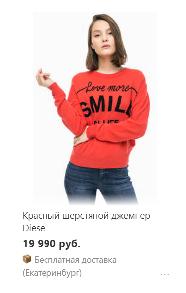 Кашемировый джемпер Diesel, M- L