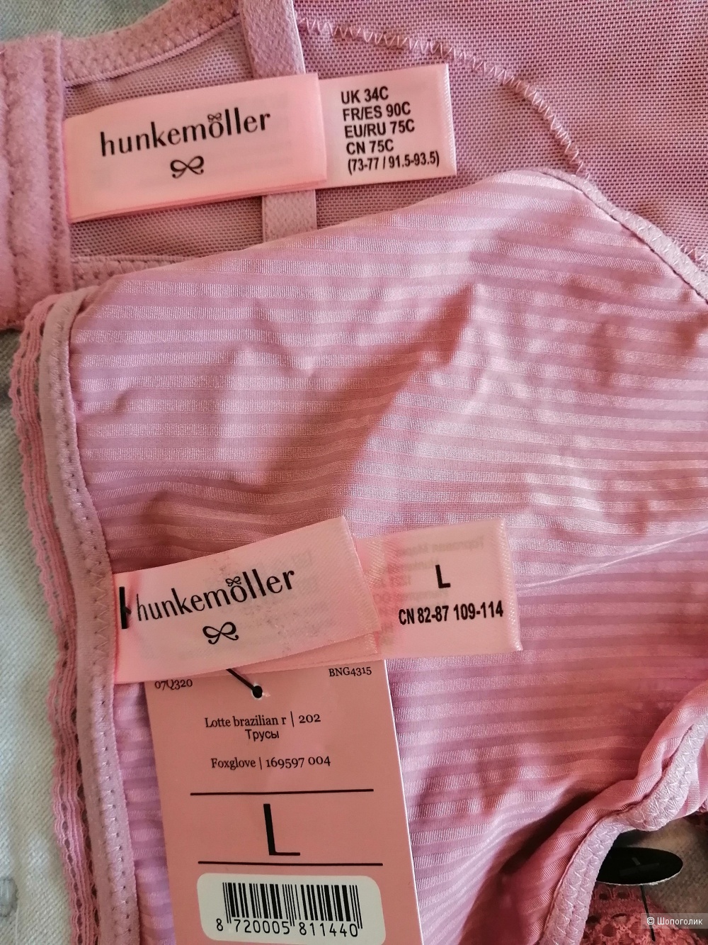 Комплект нижнего белья Hunkenmoller 75C L