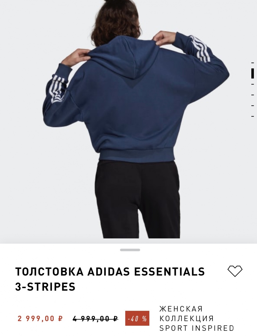 Толстовка Adidas,48-50 размер.