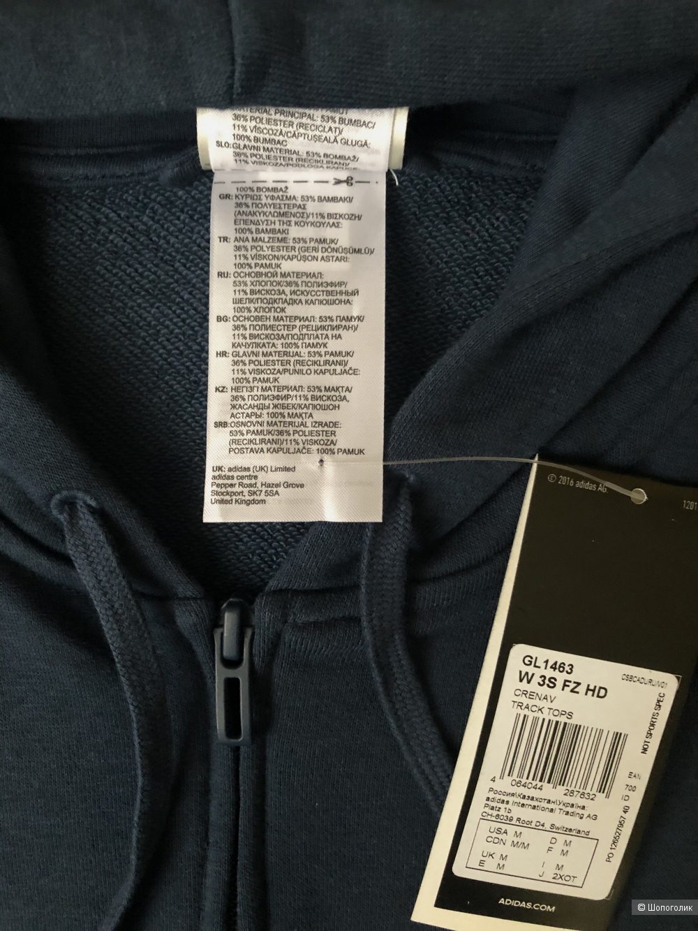 Толстовка Adidas,48-50 размер.