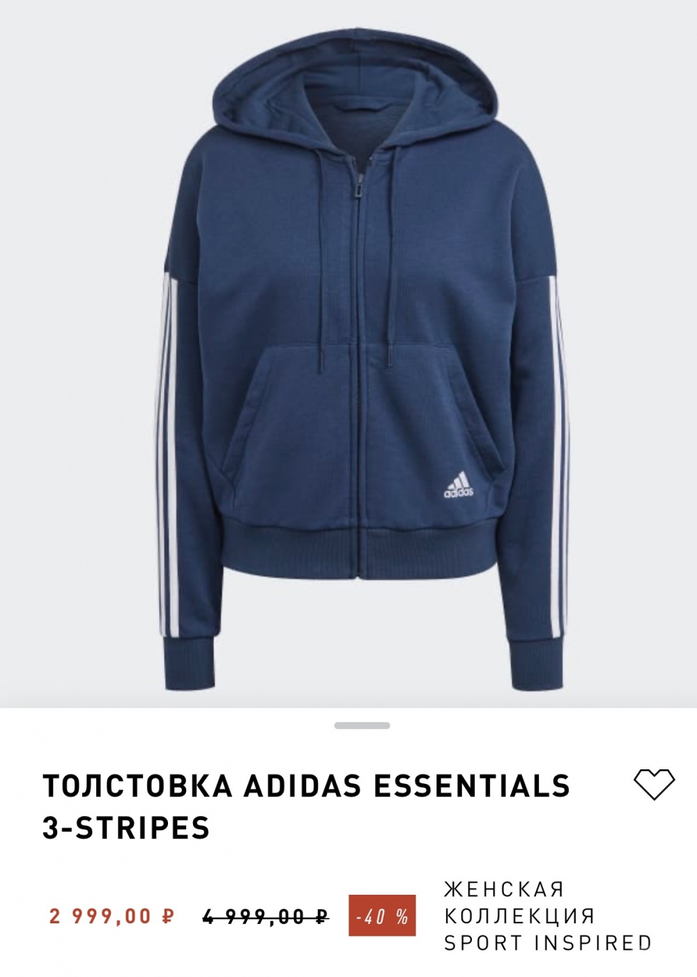 Толстовка Adidas,48-50 размер.