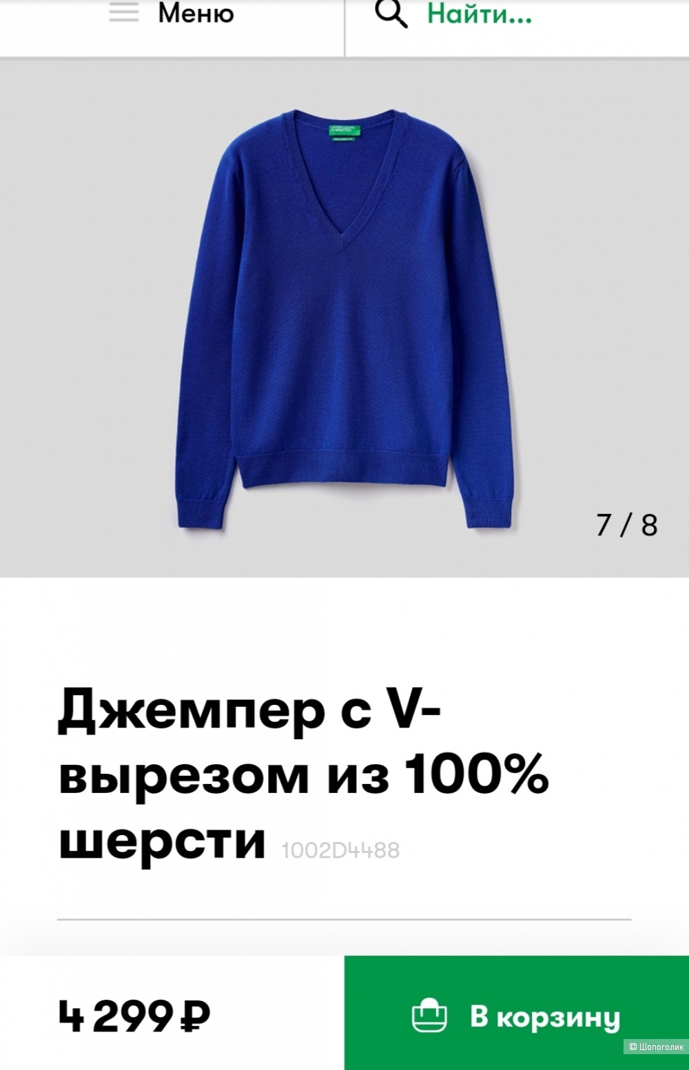 Джемпер Benetton , S