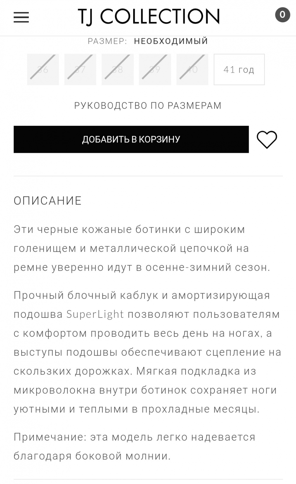 Сапоги TJ collection 24см стелька