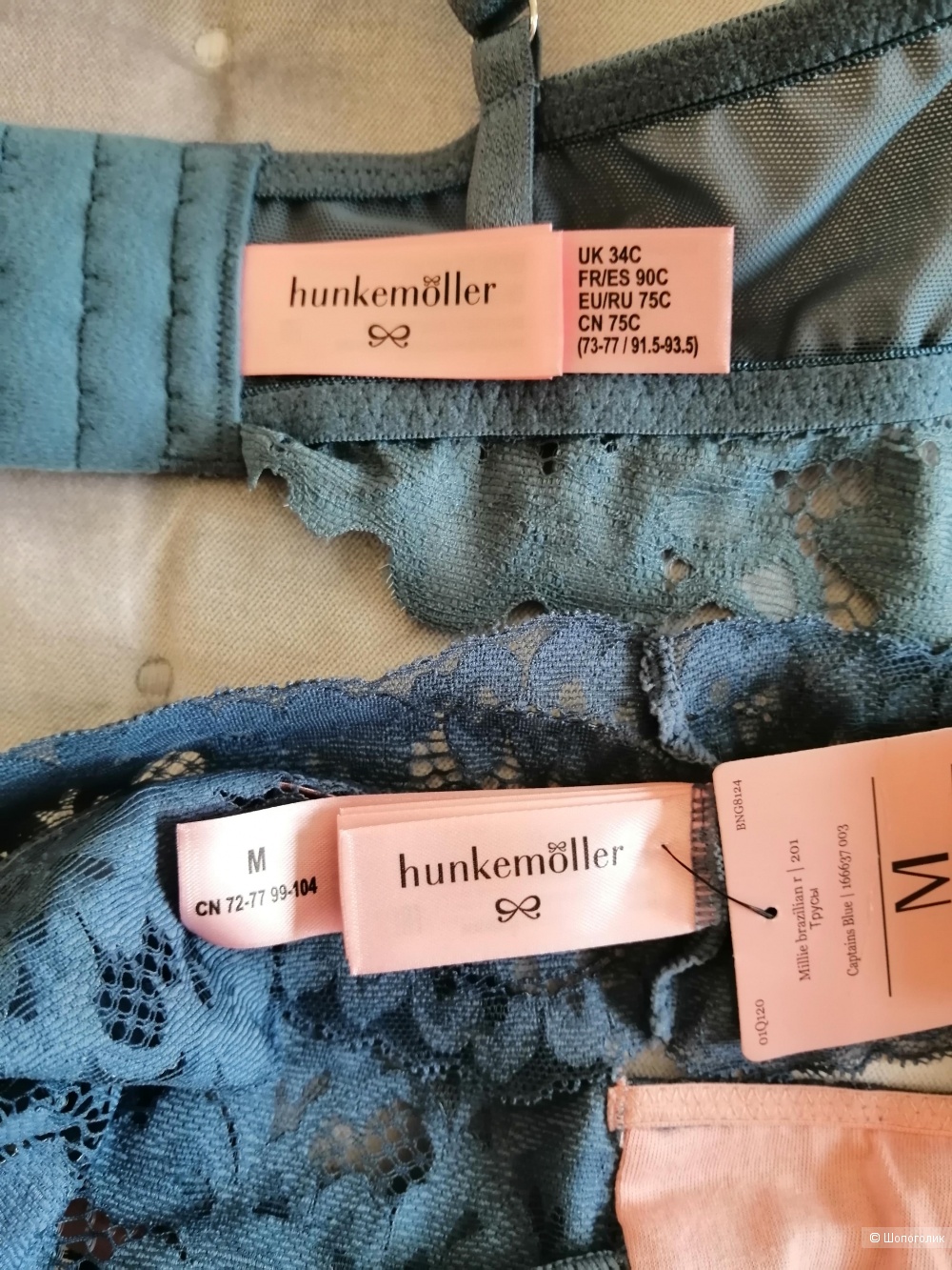 Комплект нижнего белья Hunkenmoller 75C M