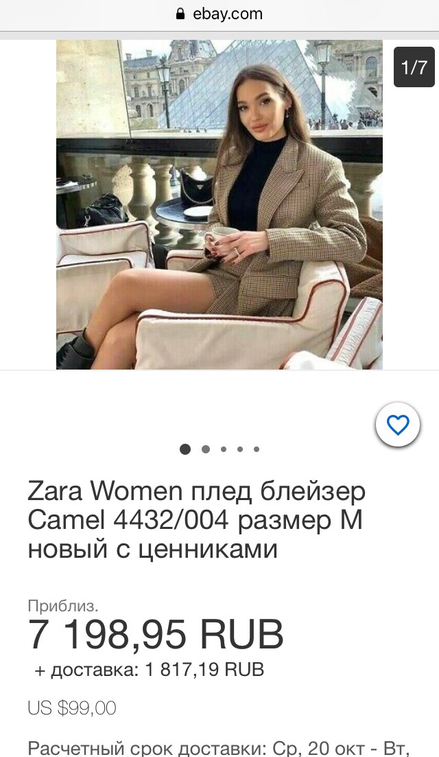 Пиджак Zara S/M