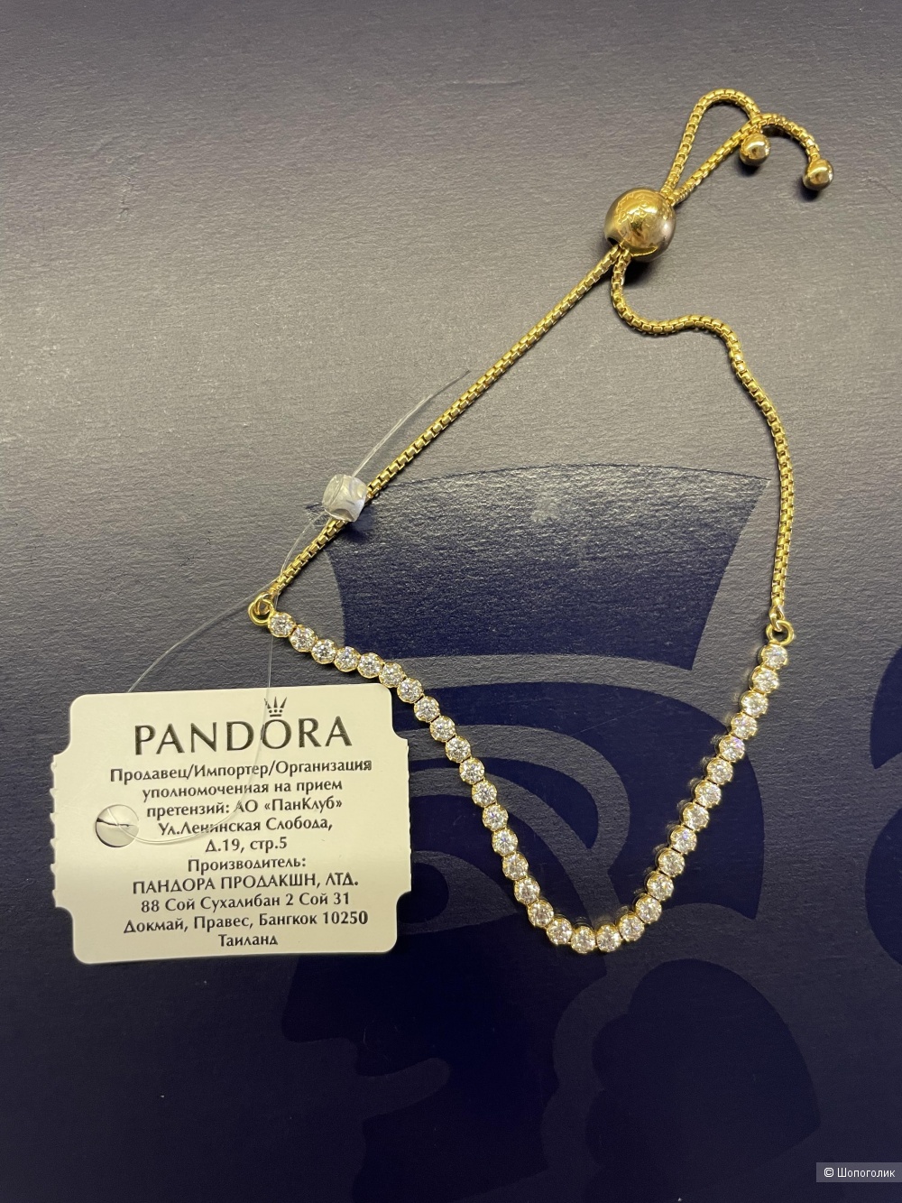 Браслет Pandora размер 2