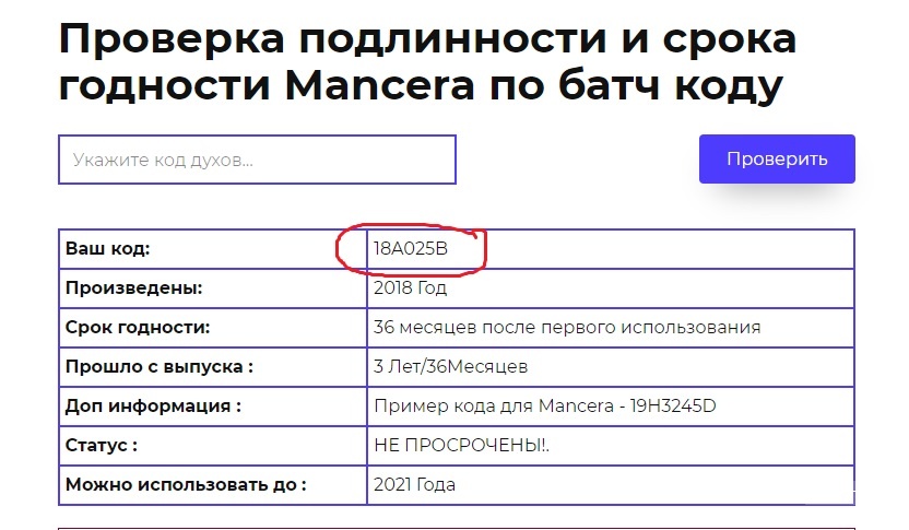 Парфюм Mancera HOLIDAYS 90/120ml