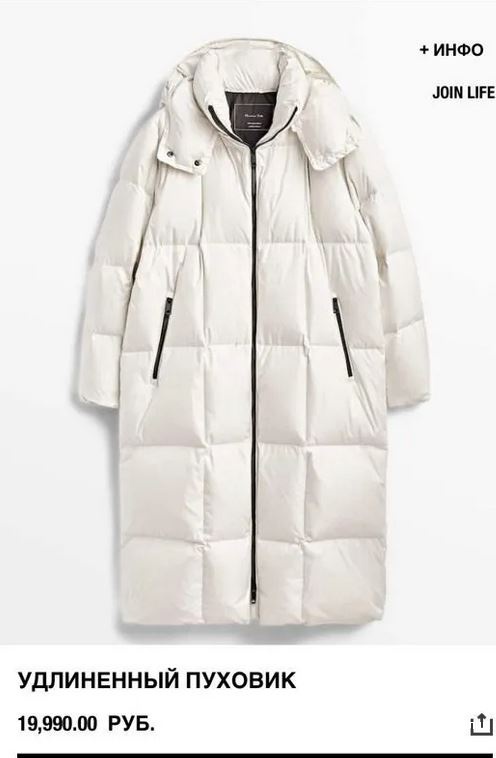 Удлиненный пуховик Massimo Dutti M\L 46\48\50