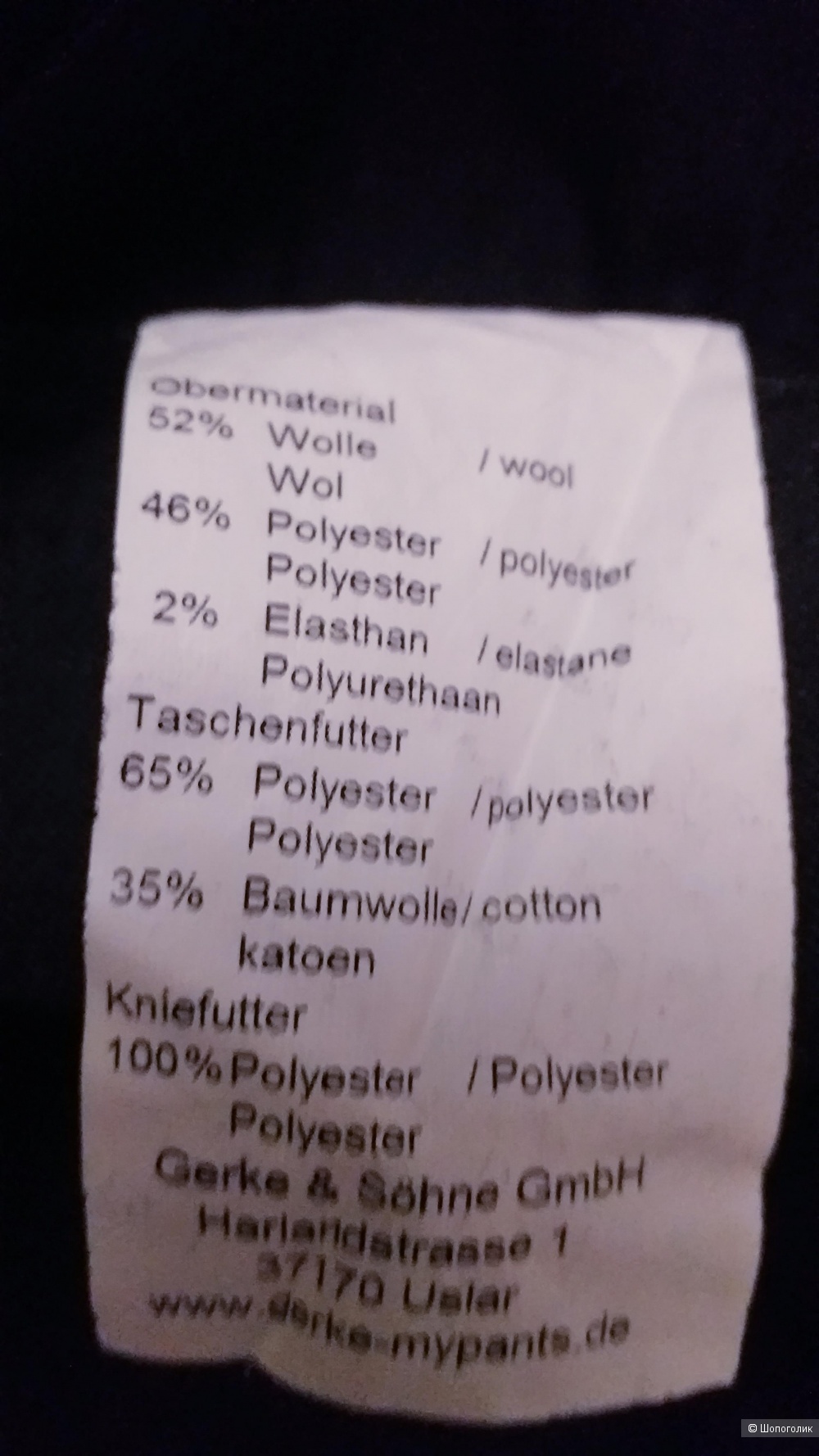 Брюки Gerke my pants, р.48