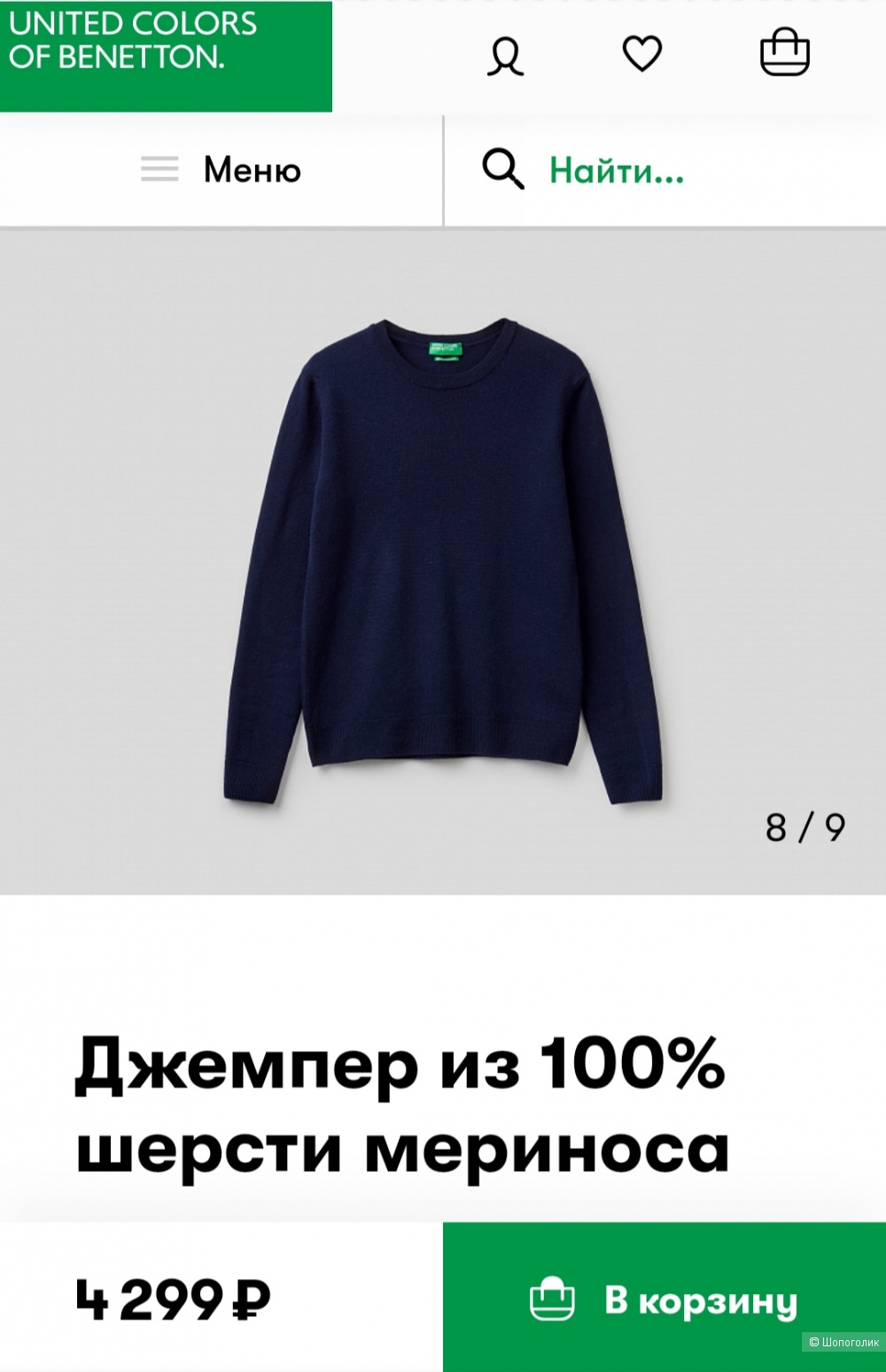 Шерстяной пуловер benetton, размер l