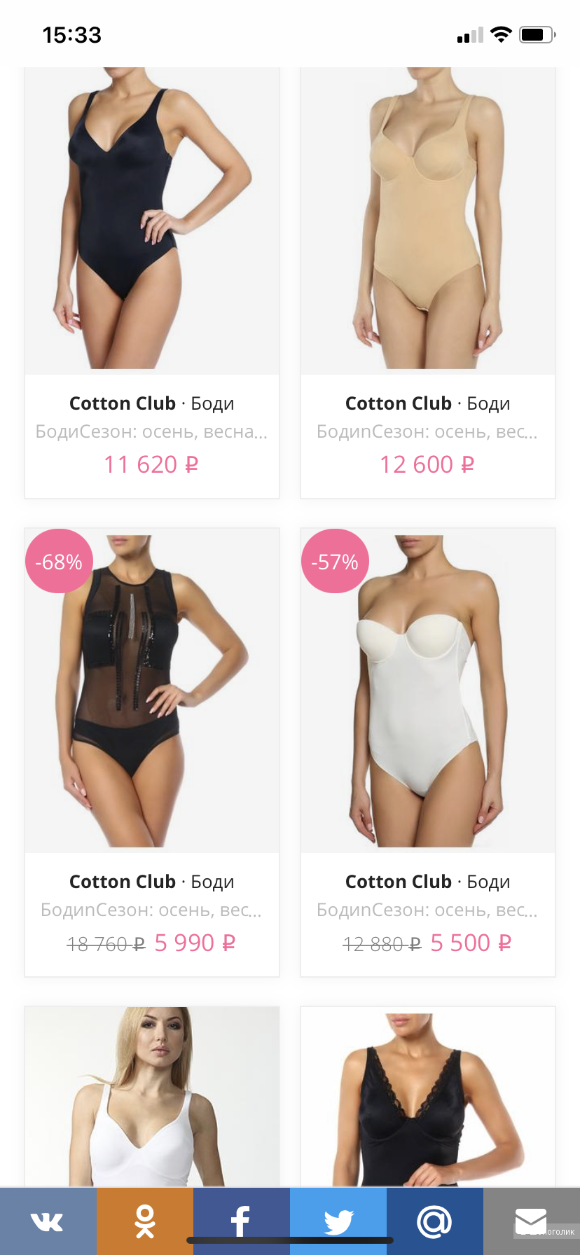 Боди Cotton Club 75B(44 размер). Бежевый.