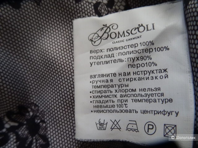 Пуховик bomscoli, размер 50-52
