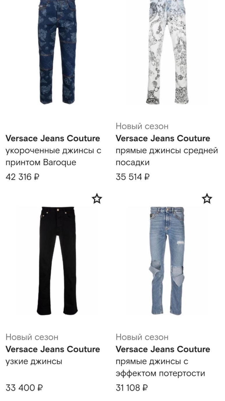 Джинсы Versace Jeans Couture, размер 40, на 50-52-54