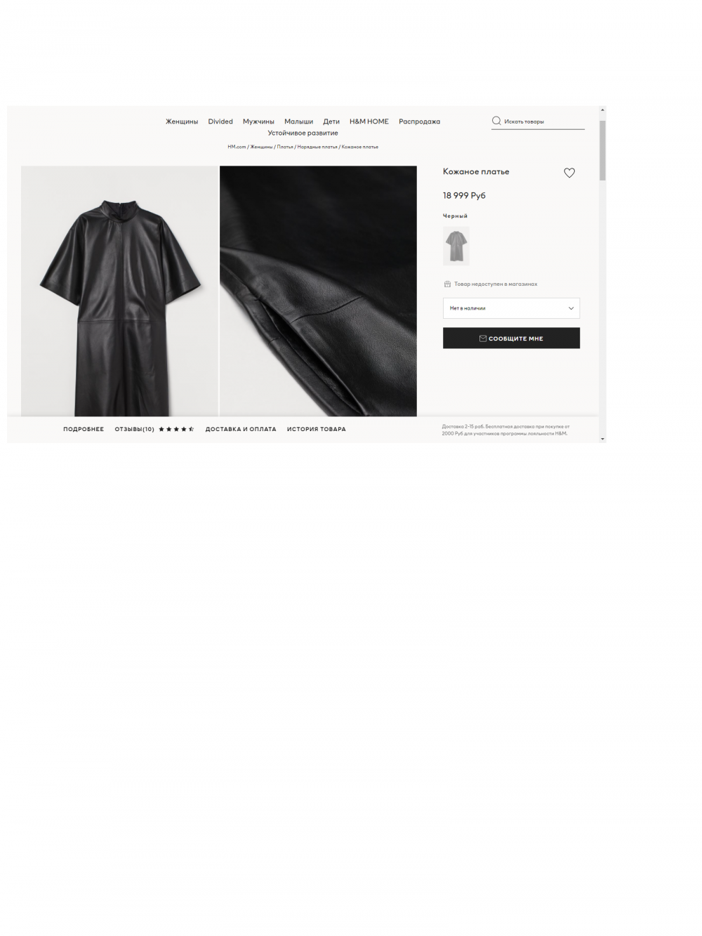 Кожаное платье H&M, размер S
