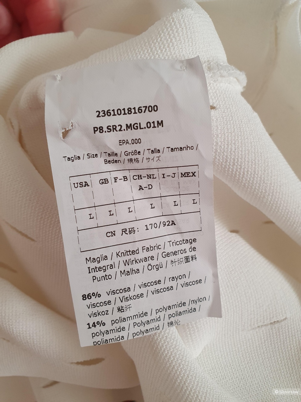 Кофта Sportmax, р.44