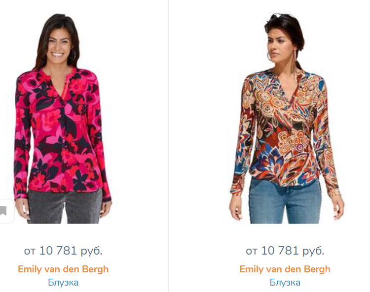 Блуза Emily van den Bergh, eur.42 на 46-48