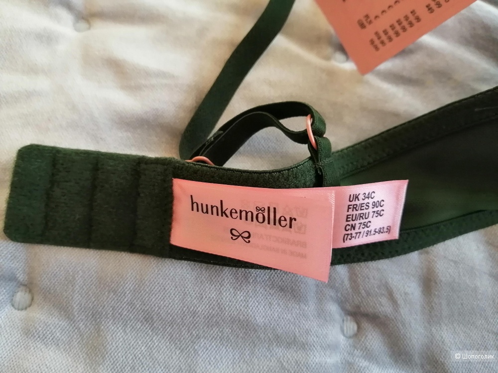 Комплект нижнего белья Hunkenmoller 75C M