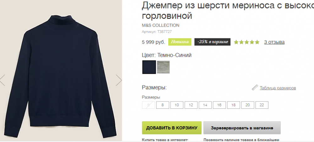 Джемпер M&S collection.Размер 14(Российский 50-52).