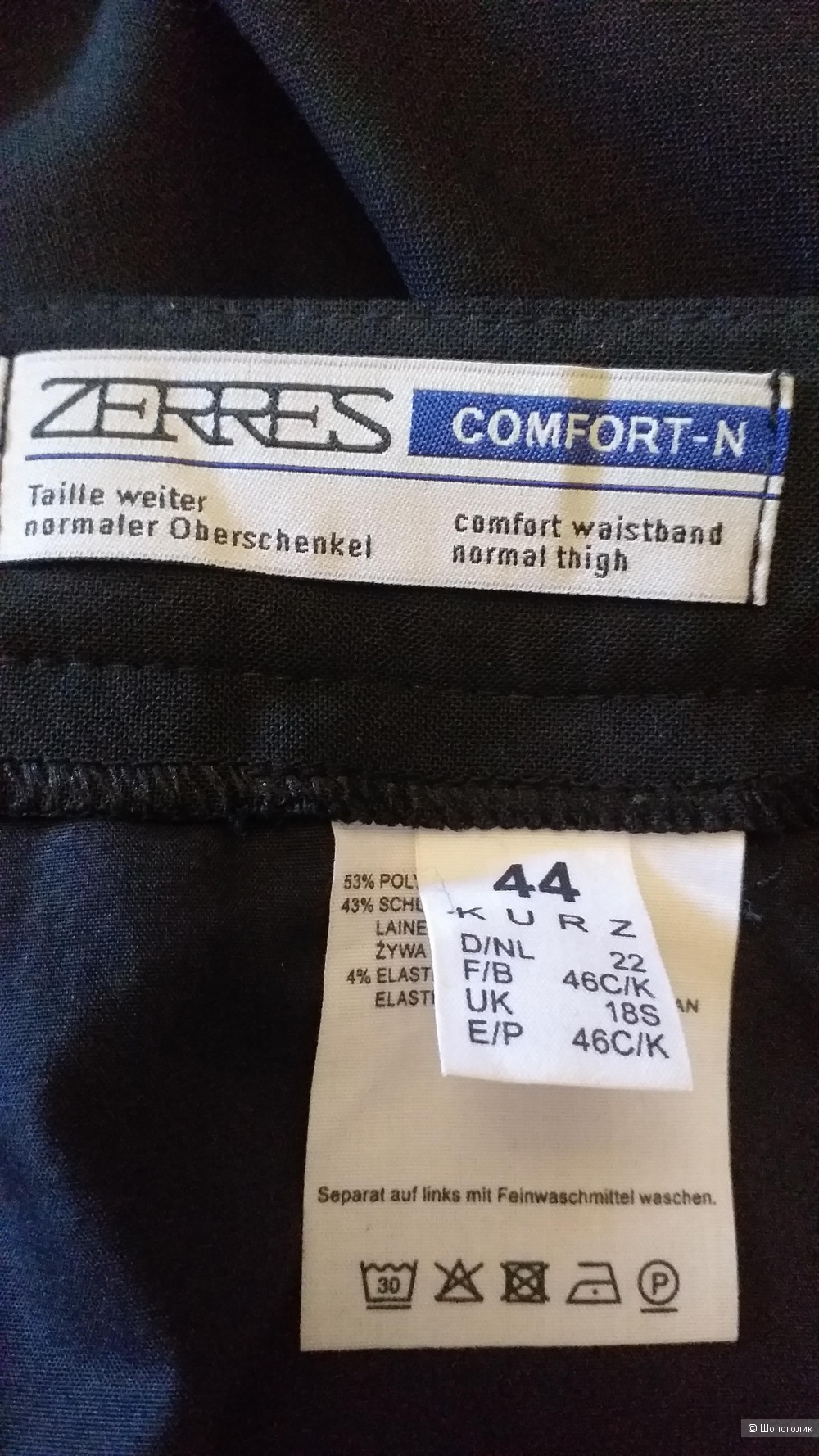 Брюки Zerres, р. 50