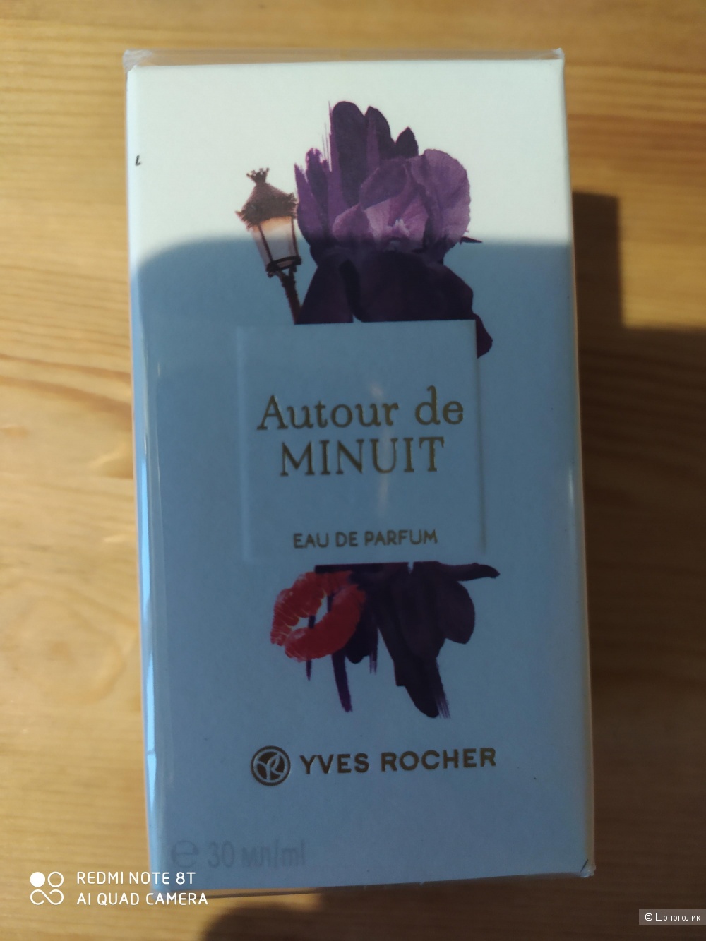 Парфюмерная вода AUTOUR DE MINUIT Ив Роше, 30 мл