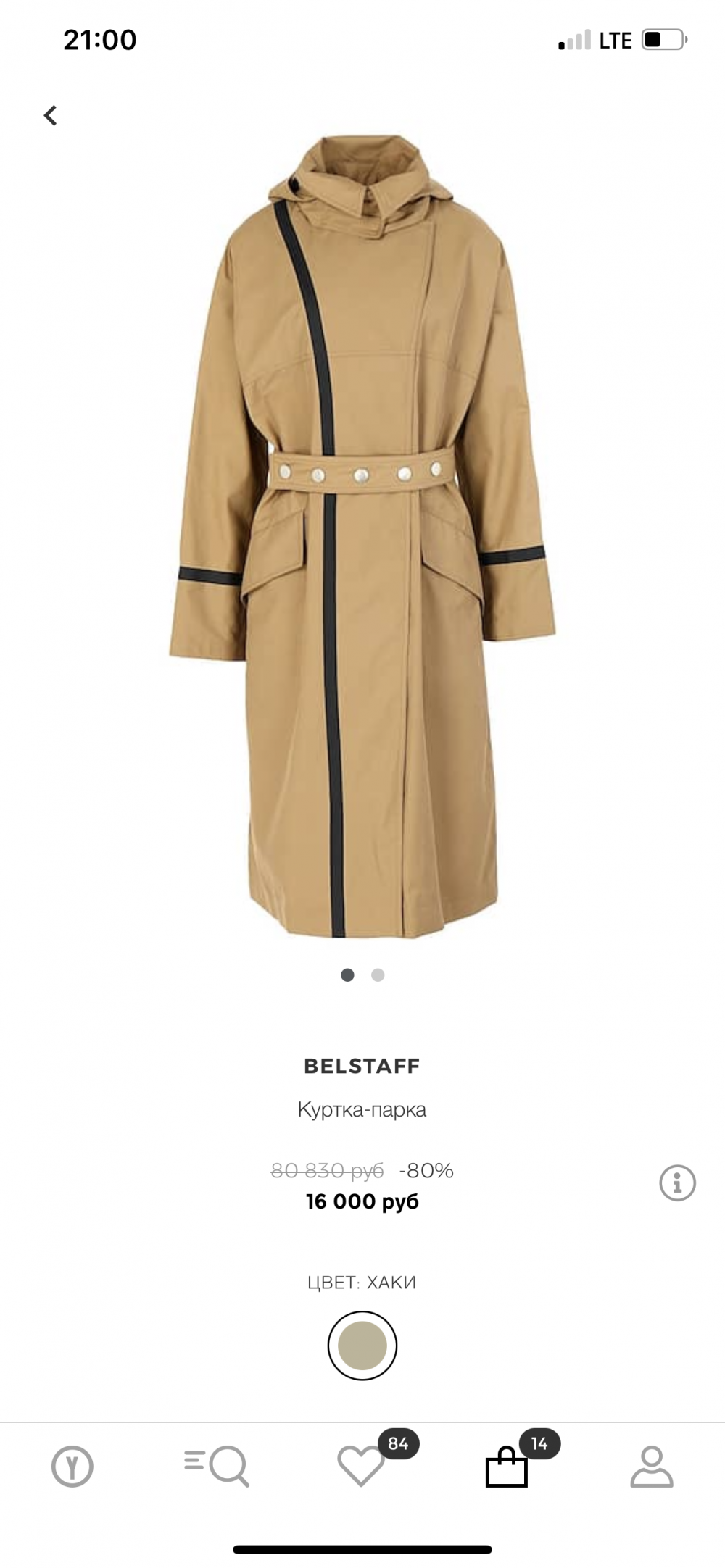 Belstaff тренч, размер 44 iT
