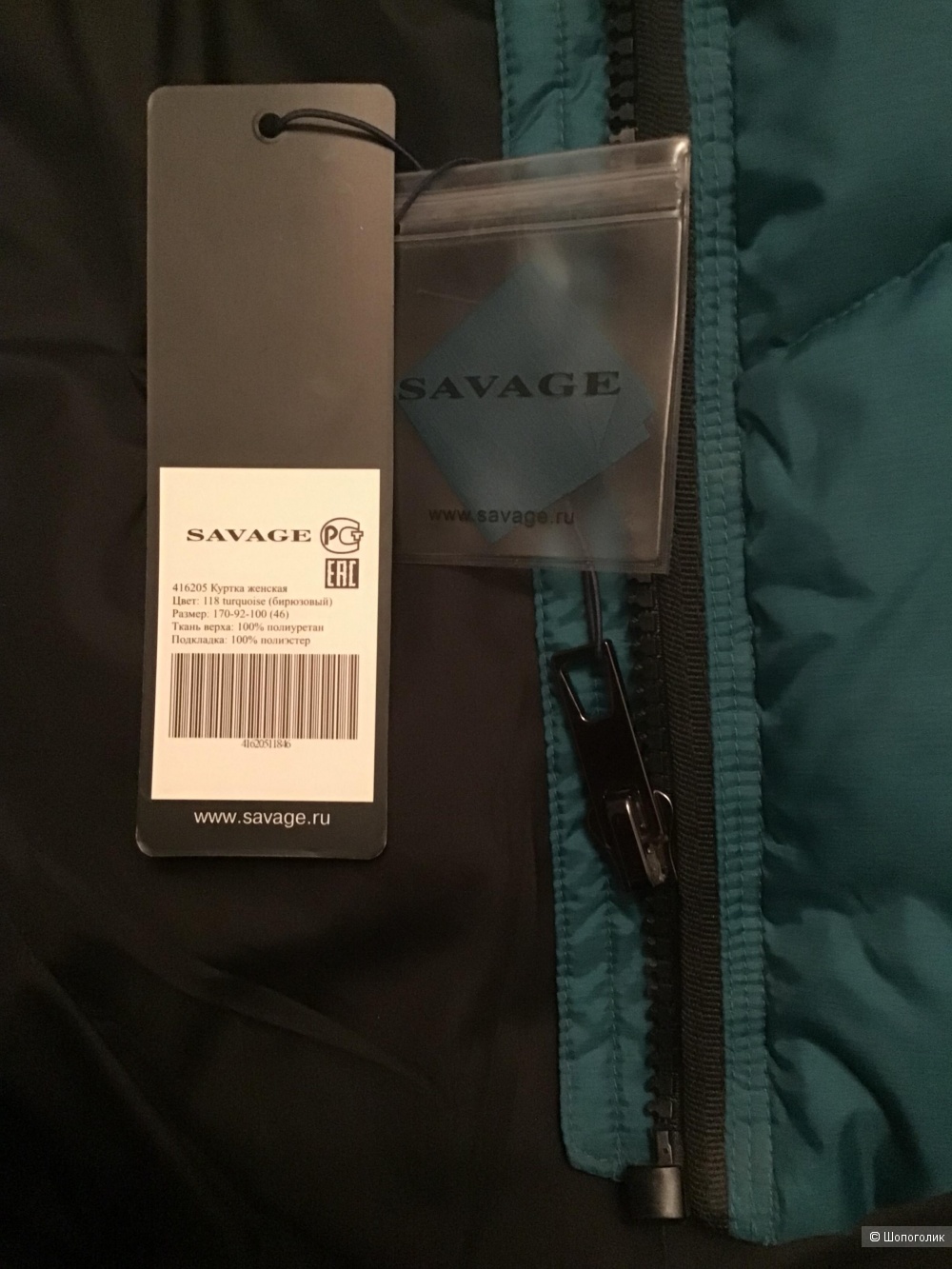 Куртка пуховик Savage 46 размер