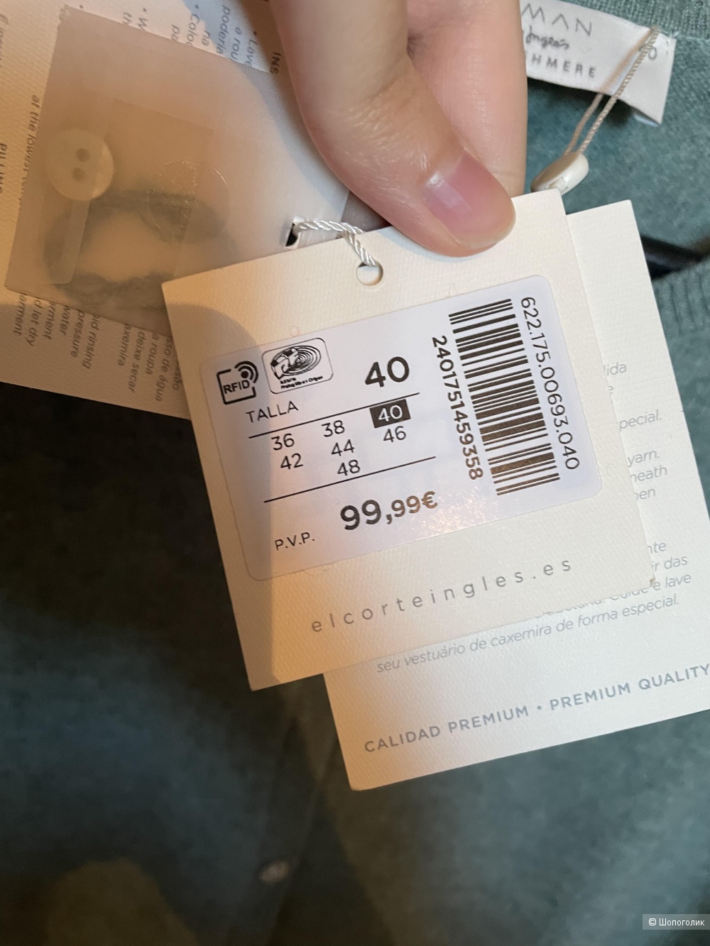 Кардиган El Corte Ingles, размер 40