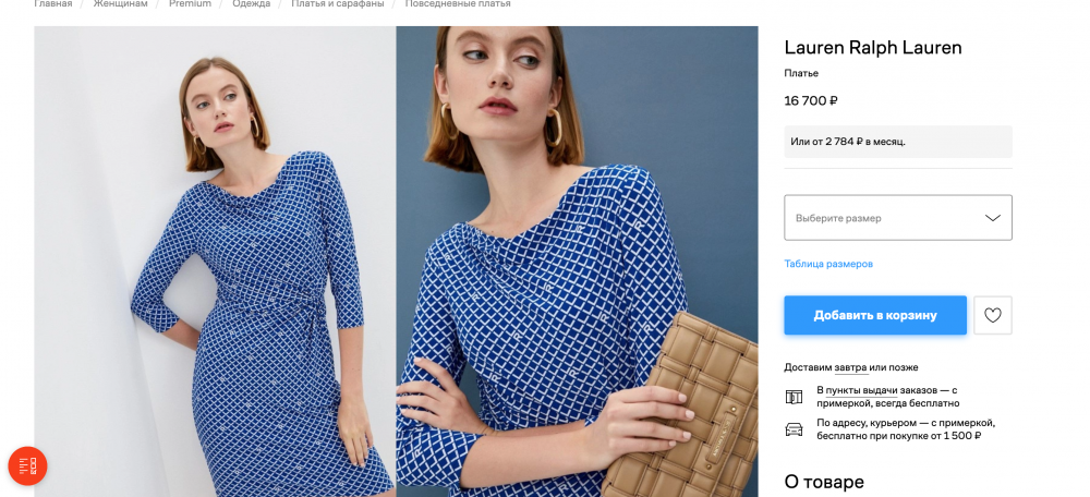 Платье Ralph Lauren, размер US 8