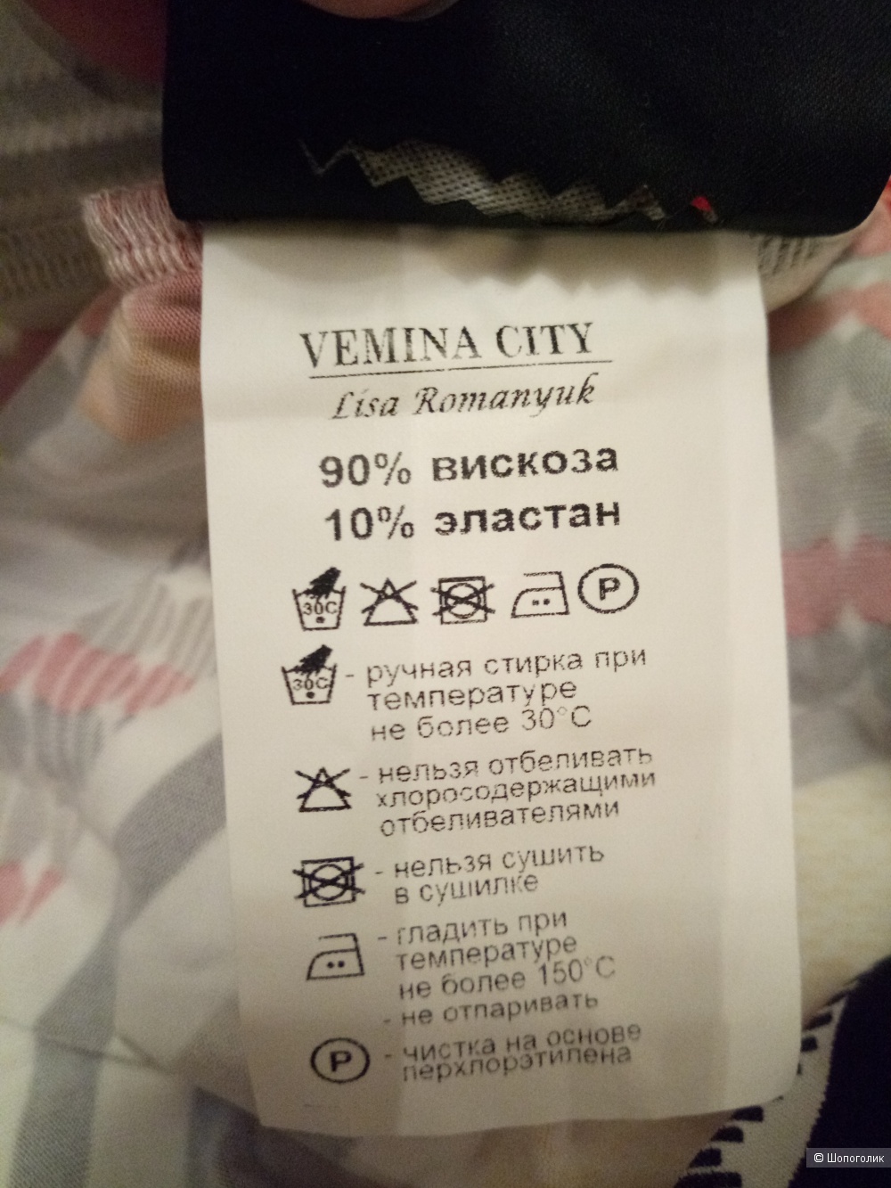 Платье VEMINA-CITY размер 48 рос