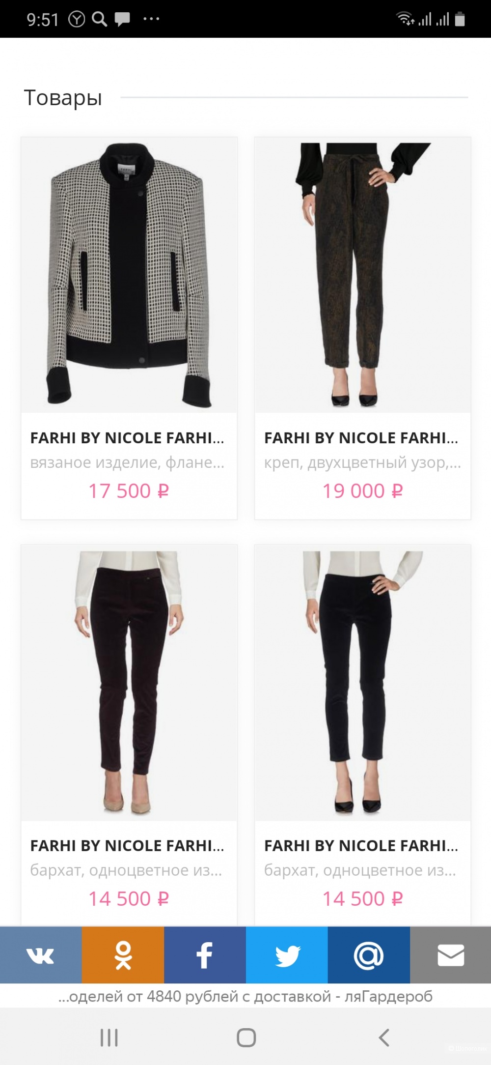 Брюки Farhi Nicole Farhi р.48+