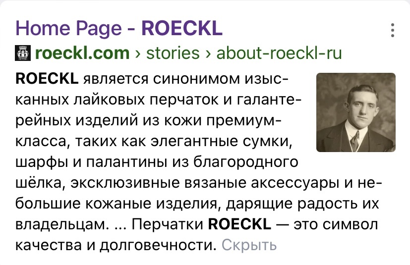 Сумка Roeckl 23/16/6 см
