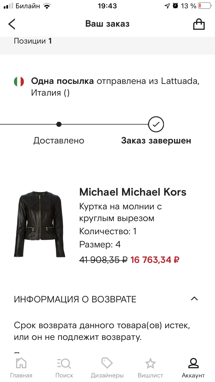 Куртка Michael Kors, размер 4 US, 42-44 рос.